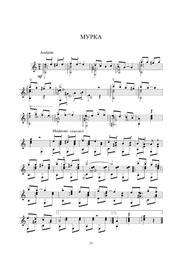 мурка ноты для аккордеона