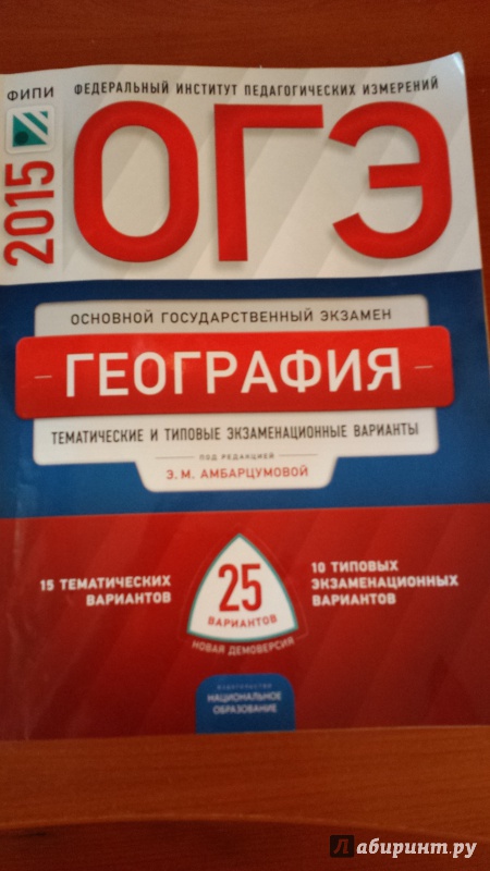 ответы огэ 2015 русский язык цыбулько 36 вариантов онлайн